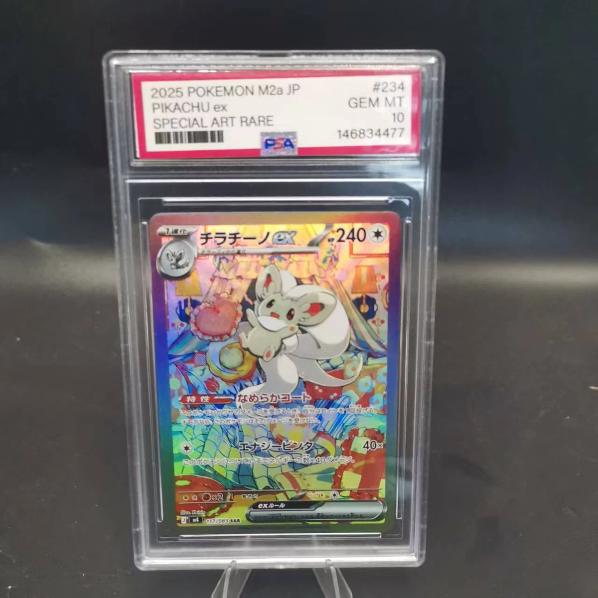 PSA 10 Cinccino ex SAR #117 Pokemon Japanese M4 Ninja Spinner Graded Card